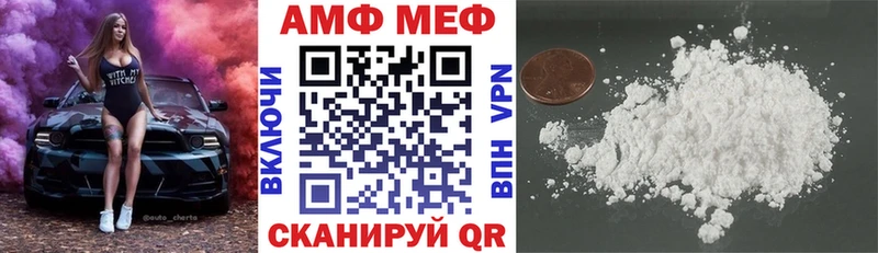 АМФ 97%  Калач-на-Дону 