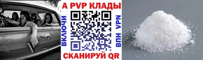 Alfa_PVP Crystall  Калач-на-Дону 