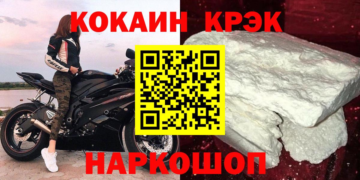 Cocaine FishScale Калач-на-Дону