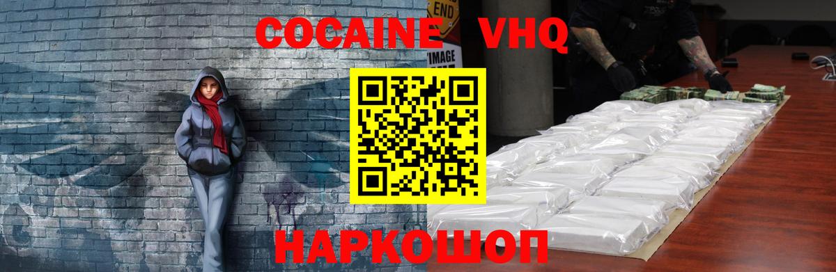 Калач-на-Дону  COCAIN Эквадор  Cocaine Перу  КОКАИН  Вход с VPN 