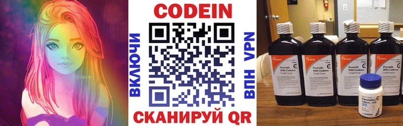наркотики Калач-на-Дону Кодеин напиток Lean (лин)