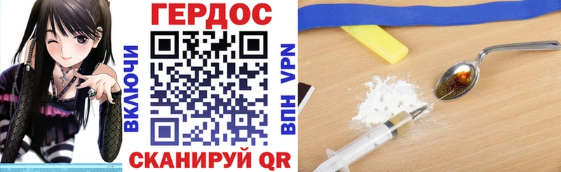 Героин хмурый  Калач-на-Дону 