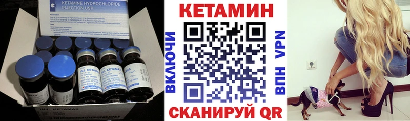 КЕТАМИН VHQ  Калач-на-Дону 