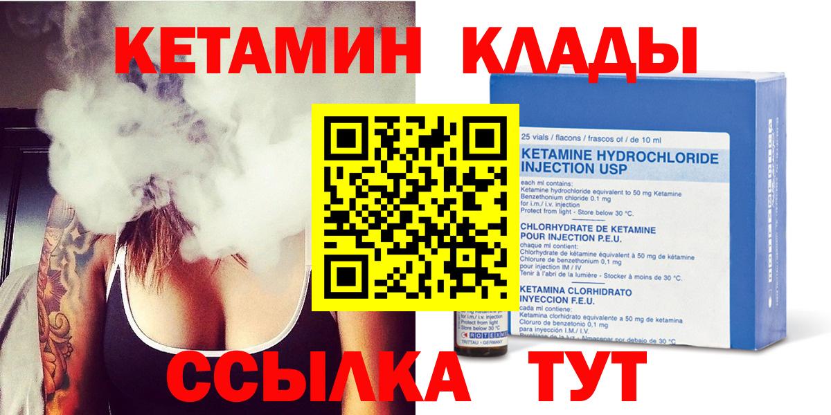 КЕТАМИН ketamine  это телеграм  Калач-на-Дону  КЕТАМИН ketamine  Вход с VPN 