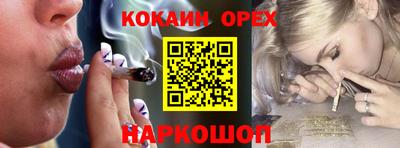 COCAINE Белореченск