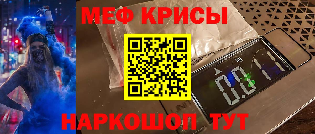 МЯУ-МЯУ кристаллы  Вход с VPN  Калач-на-Дону  Меф  где продают наркотики  Меф 4 MMC 