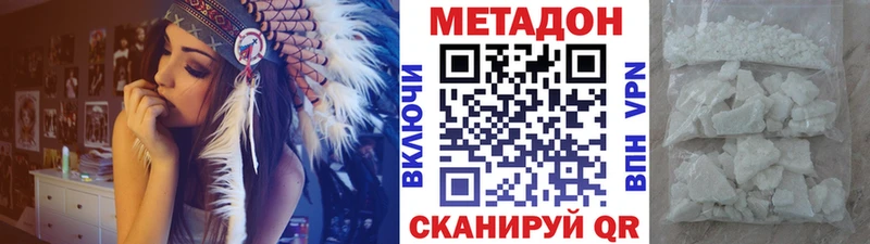 где найти   Калач-на-Дону  МЕТАДОН methadone 