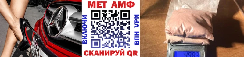 МЕТАМФЕТАМИН витя  где можно купить наркотик  Калач-на-Дону 