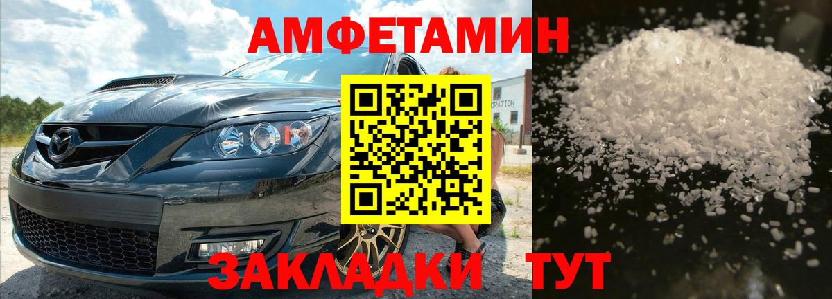 Первитин кристалл  Вход с VPN  Калач-на-Дону 