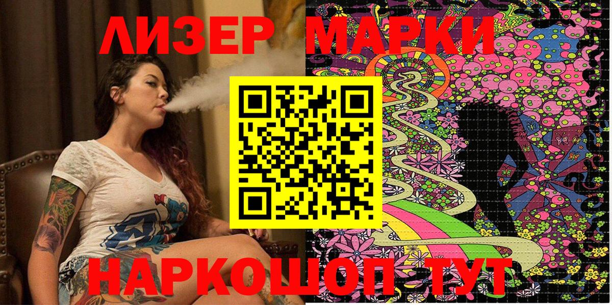 Марки NBOMe 1,5мг  Наркотические марки  Калач-на-Дону  Вход с VPN  Марки NBOMe 1,5мг 