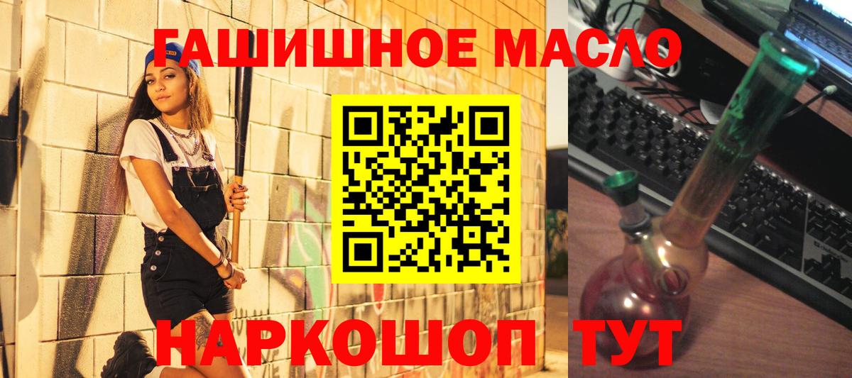 Калач-на-Дону  Дистиллят ТГК THC oil  Вход с VPN 