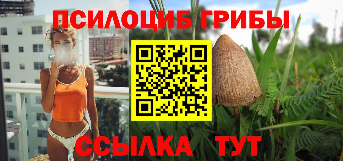 Галлюциногенные грибы ЛСД  Вход с VPN  Калач-на-Дону 